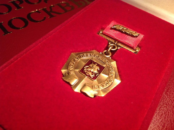 Медаль лауреата премии города Москвы в области образования