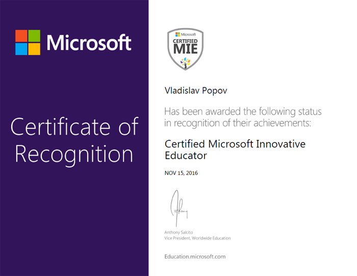 Сертификат Certified Microsoft Innovative Educator